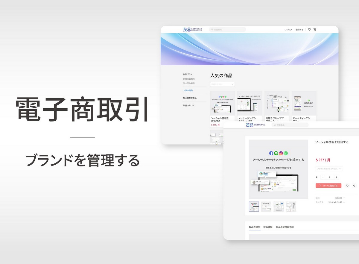 scrm,social crm,事業計画,個人管理ツール,起業ツール,ブランド管理,ビジネスツール,オンラインeコマース,マーケティングツール,精密マーケティング,CRM,ERP